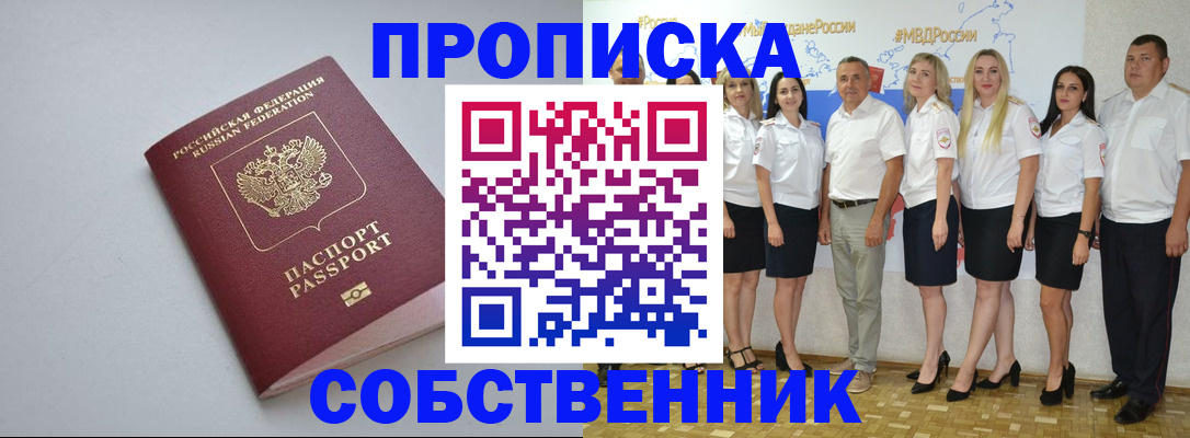 временная регистрация для школы в Суровикино