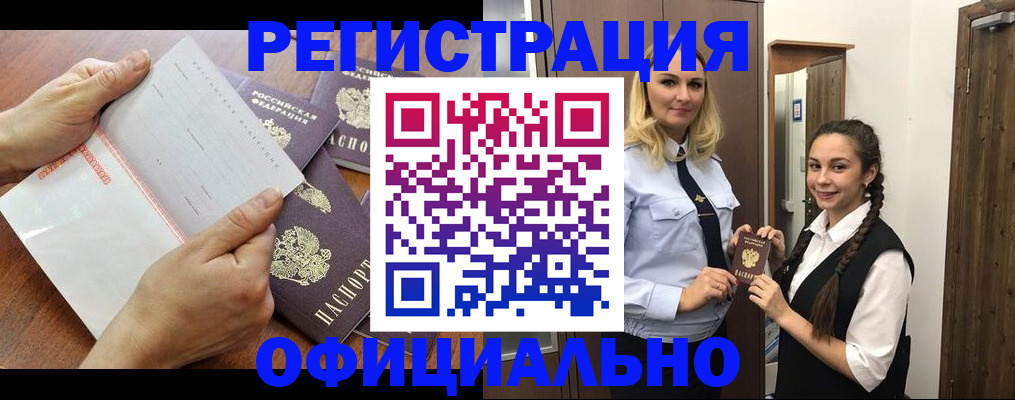 прописка 2025 в Суровикино