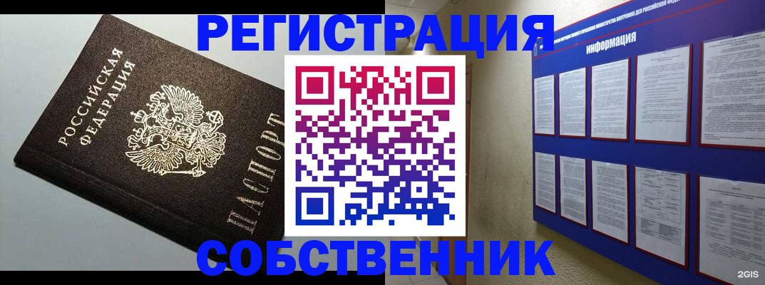 прописка для кредита в Суровикино